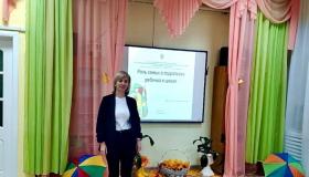 Педагог-психолог Центра провела родительское собрание на тему "Роль семьи в подготовке ребенка к школе"